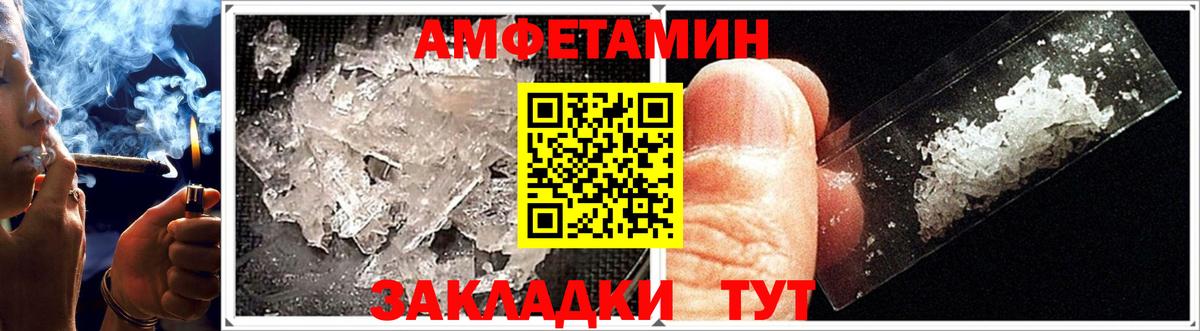 АМФЕТАМИН Розовый Курганинск