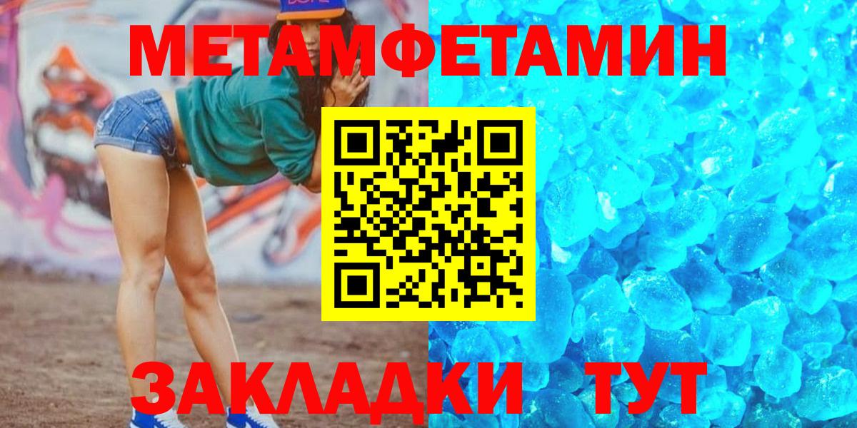 Курганинск  АМФЕТАМИН VHQ  Вход с VPN 