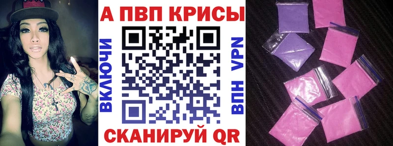 дарнет шоп  Курганинск  Alfa_PVP Соль 