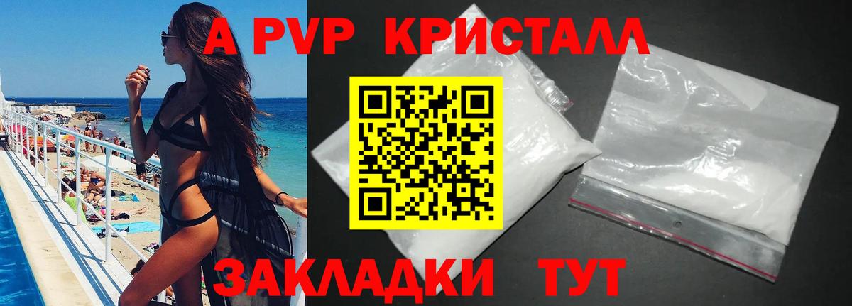 Alfa_PVP VHQ Курганинск