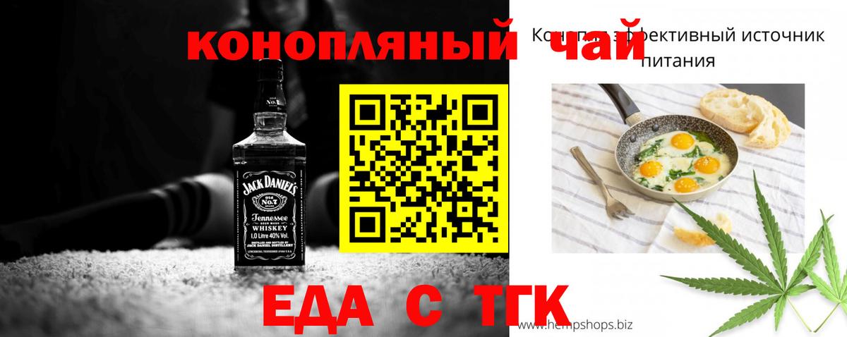 Canna-Cookies конопля  Вход с VPN  Курганинск 
