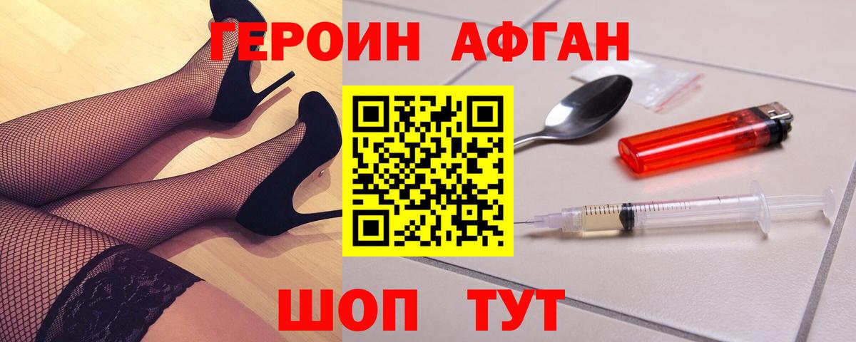 ГЕРОИН герыч  ГЕРОИН  Курганинск  Вход с VPN 