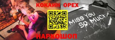 кокс Ангарск