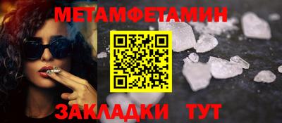 первитин Ярцево