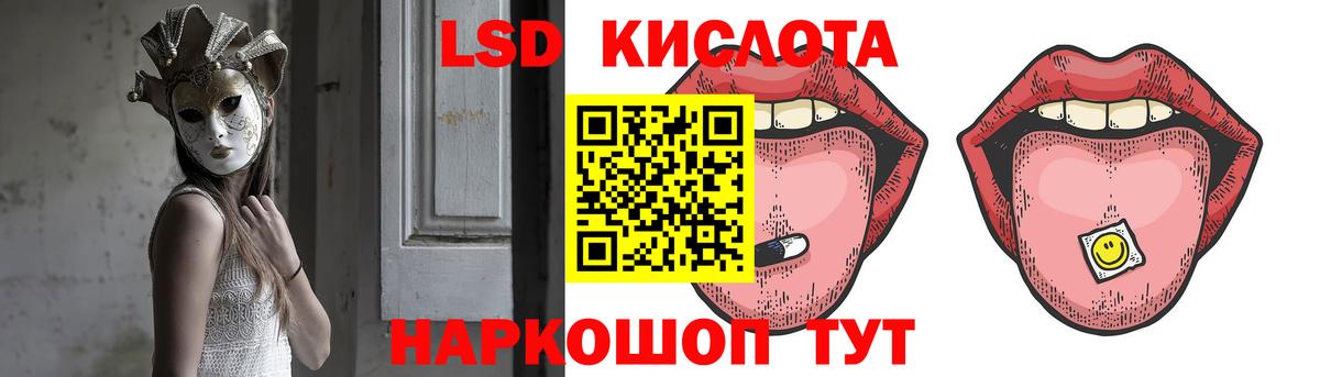 LSD-25 экстази ecstasy  ОМГ ОМГ зеркало  ЛСД экстази  Вход с VPN  Курганинск  ЛСД экстази ecstasy 