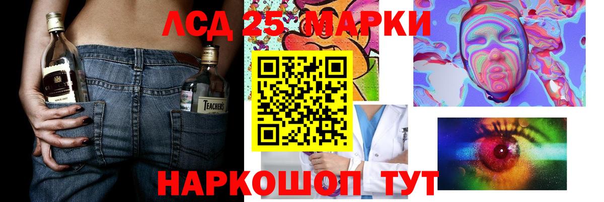 ЛСД экстази ecstasy Курганинск