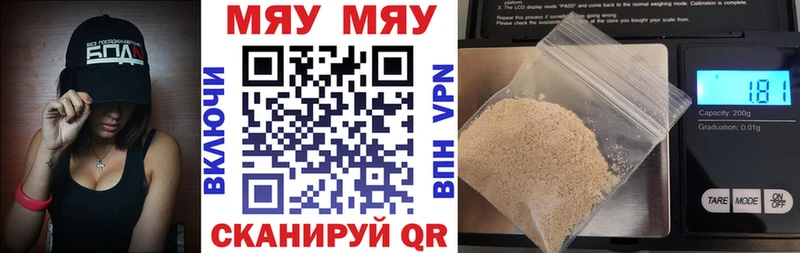 Меф мяу мяу  наркотики  Курганинск 