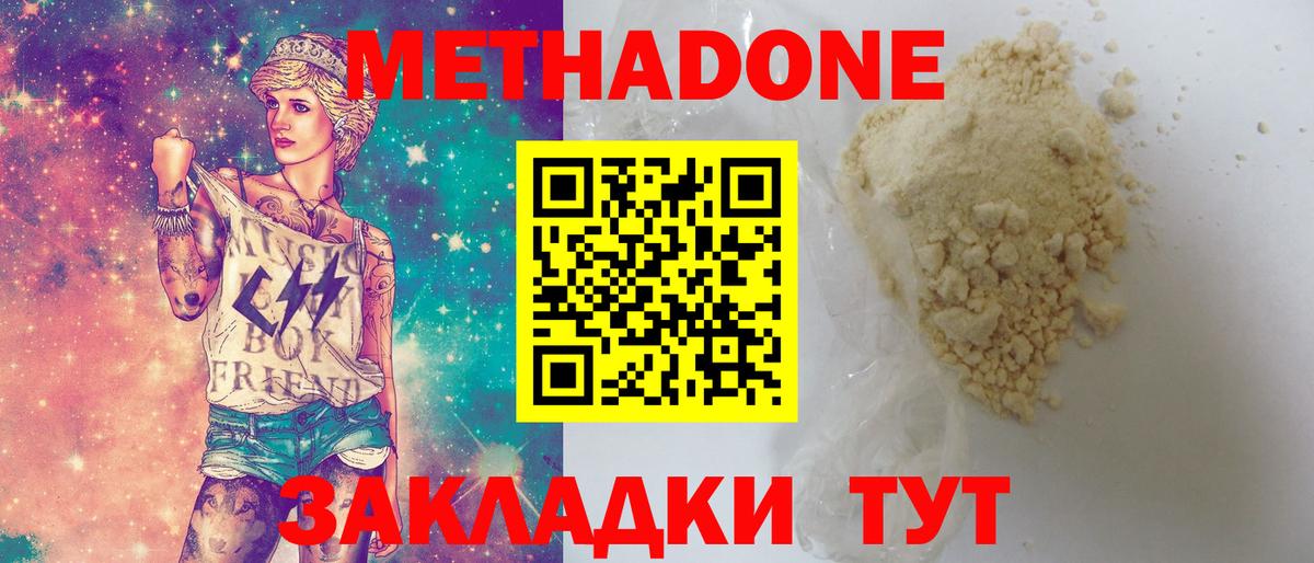сайты даркнета официальный сайт  Метадон мёд  МЕТАДОН methadone  Вход с VPN  Курганинск 