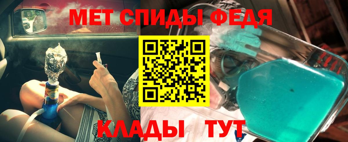Первитин кристалл  Вход с VPN  Курганинск  Первитин кристалл 