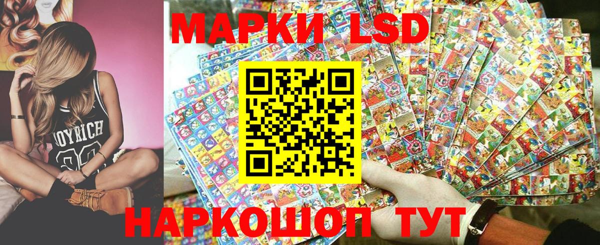 Марки NBOMe  Наркотические марки 1500мкг  Вход с VPN  Наркотические марки 1500мкг  Курганинск 