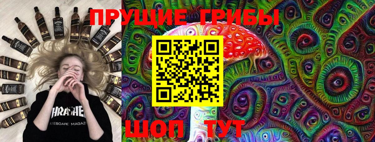 Псилоцибиновые грибы прущие грибы  Вход с VPN  Курганинск 