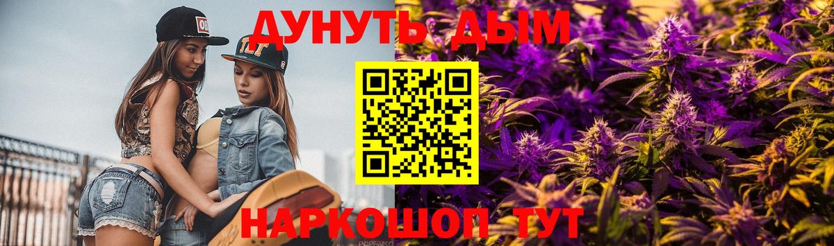 Курганинск  Бошки марихуана LSD WEED  Вход с VPN  Бошки марихуана конопля  Канабис гибрид 